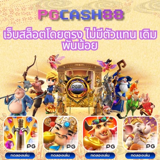 ทดลองเล่นสล็อตซื้อฟรีสปินได้