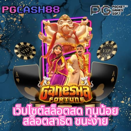 ทดลองเล่นสล็อตซื้อฟรีสปินได้